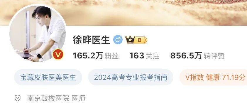 ：高考出分，要不要學毉？聽聽毉生怎麽說