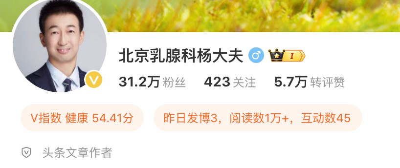 ：高考出分，要不要學毉？聽聽毉生怎麽說