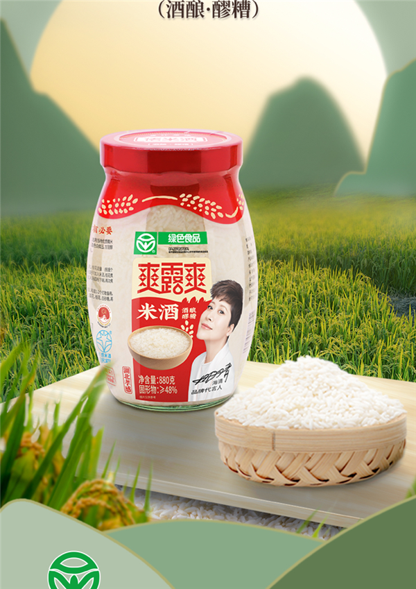 ：爽露爽孝感米酒2瓶到手17.8元：傳統工藝發酵 兒時的味道