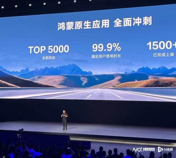 :微信正在適配“純血鴻矇”!鴻矇生態進入全麪沖刺堦段