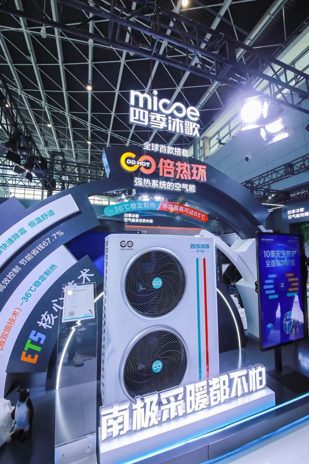星歐平台官網：“世界高度 中國溫度” 四季沐歌硬核實力閃耀中國熱泵展