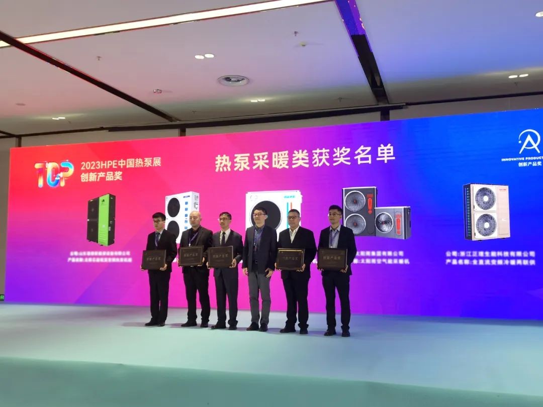 星歐平台官網：“世界高度 中國溫度” 四季沐歌硬核實力閃耀中國熱泵展