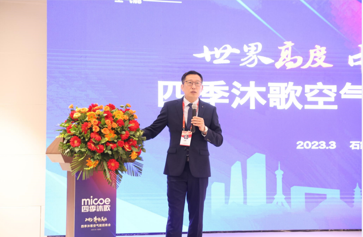 星歐平台官網：“世界高度 中國溫度” 四季沐歌硬核實力閃耀中國熱泵展