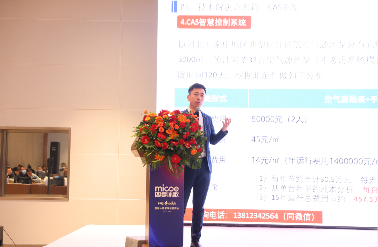 星歐平台官網：“世界高度 中國溫度” 四季沐歌硬核實力閃耀中國熱泵展