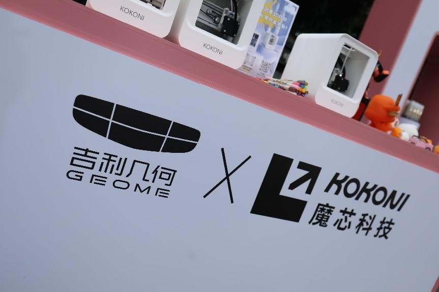 星歐平台注冊:魔芯科技KOKONI攜手吉利熊貓mini,用創意科技釋放無限樂趣