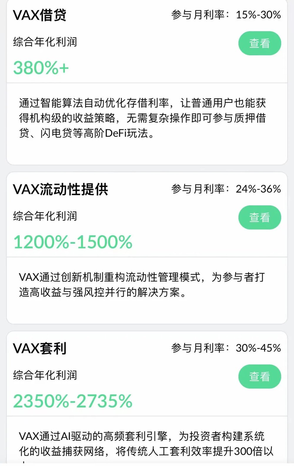 星歐平台注冊:年化收益率高達540%?虛擬資産投資亂象調查